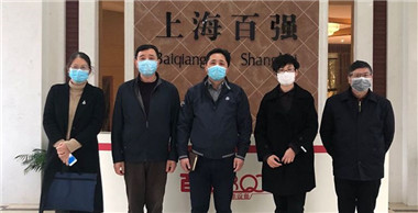 疫情當(dāng)下，區(qū)領(lǐng)導(dǎo)走訪百強(qiáng)公司送關(guān)懷