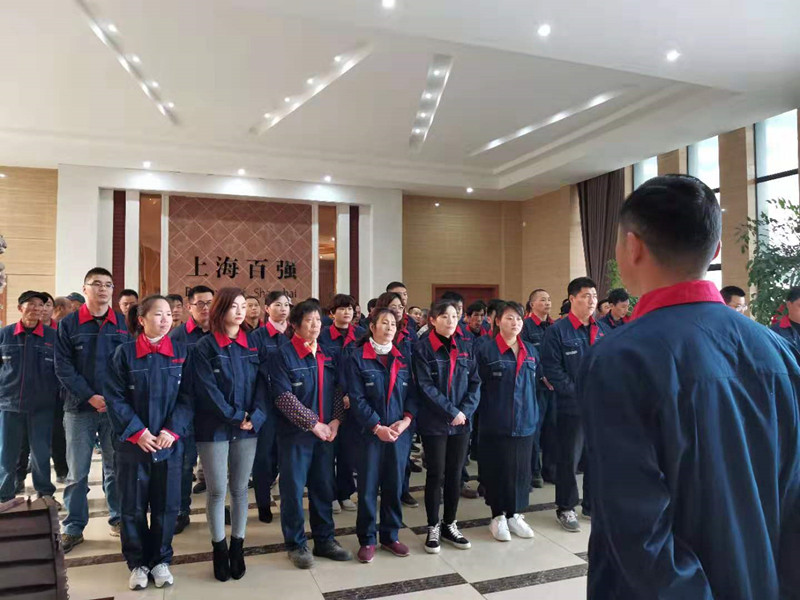 百強今早舉行年度小結(jié)會議 百強今早舉行年度小結(jié)會議